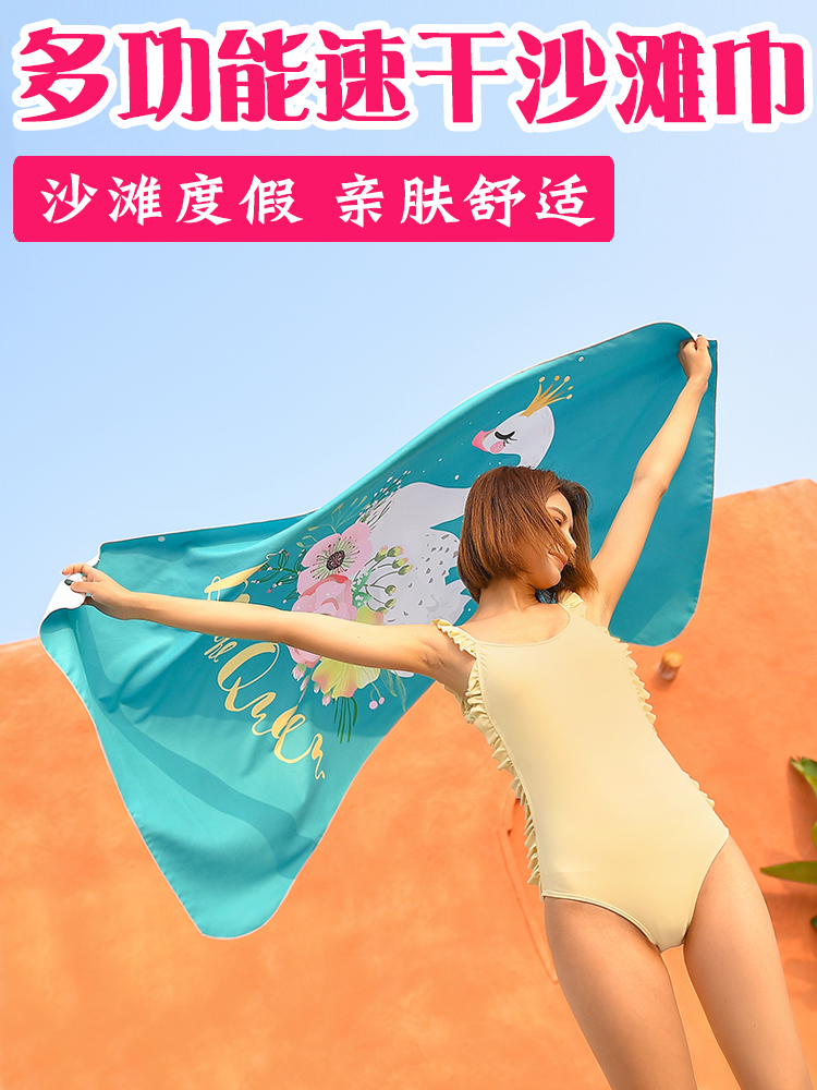 Beach towel Swimming towel Quick-drying absorbent bath towel Women's travel quick-drying shawl towel for men and women 2003
