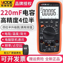 Victory VC86E multimeter high-precision four-and-a-half universal meter automatic range frequency measurement capacitive electrician