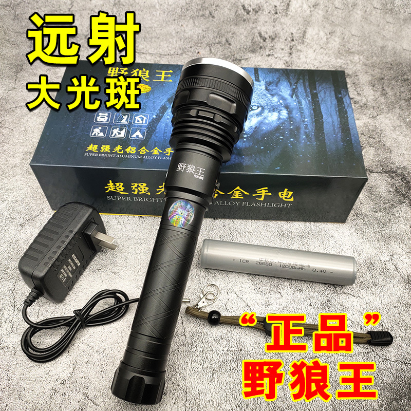 Wild Wolf King Strong Light Flashlight P70 Lamp Beads Long-Range Large Spot Outdoor Waterproof High Brightness Bright Overlord Aluminum Alloy Wild Wolf King Strong Light Flashlight P70 Lamp Beads Long-Range Large Spot Outdoor Waterproof High Brightness Bright Overlord Aluminum Alloy