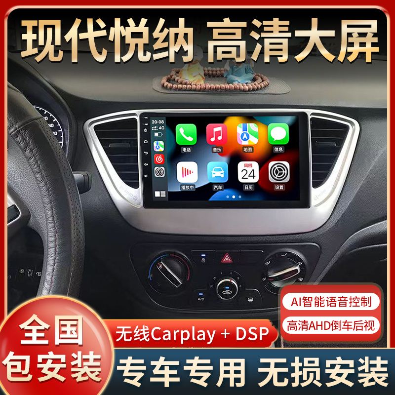 Modern Yuenai Large-Screen Navigation System, Reina Central Control Display, Car Modification All-In-One Machine, Android-Specific Reversing Image