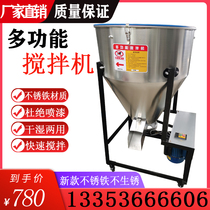 Small feed mixer dry and wet dual-use mixer seed coating machine particle powder stainless steel mixer