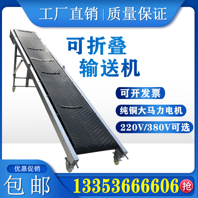 Small household conveyor 220v conveyor belt grain collection folding lift loading unloading cement climbing machine