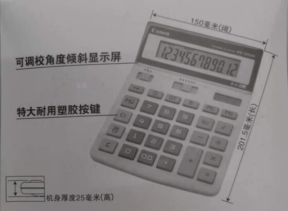 (包邮)佳能计算器WS-1200H 商务型计算机 银行办公专用电源太阳能