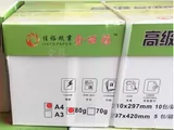 金丽雅 Печать A4 Paper 70/80G Copy Paper 70/80G Office Paper 10 упаковок/Бесплатная доставка
