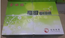 金丽雅 Печать A4 Paper 70/80G Copy Paper 70/80G Office Paper 10 упаковок/Бесплатная доставка