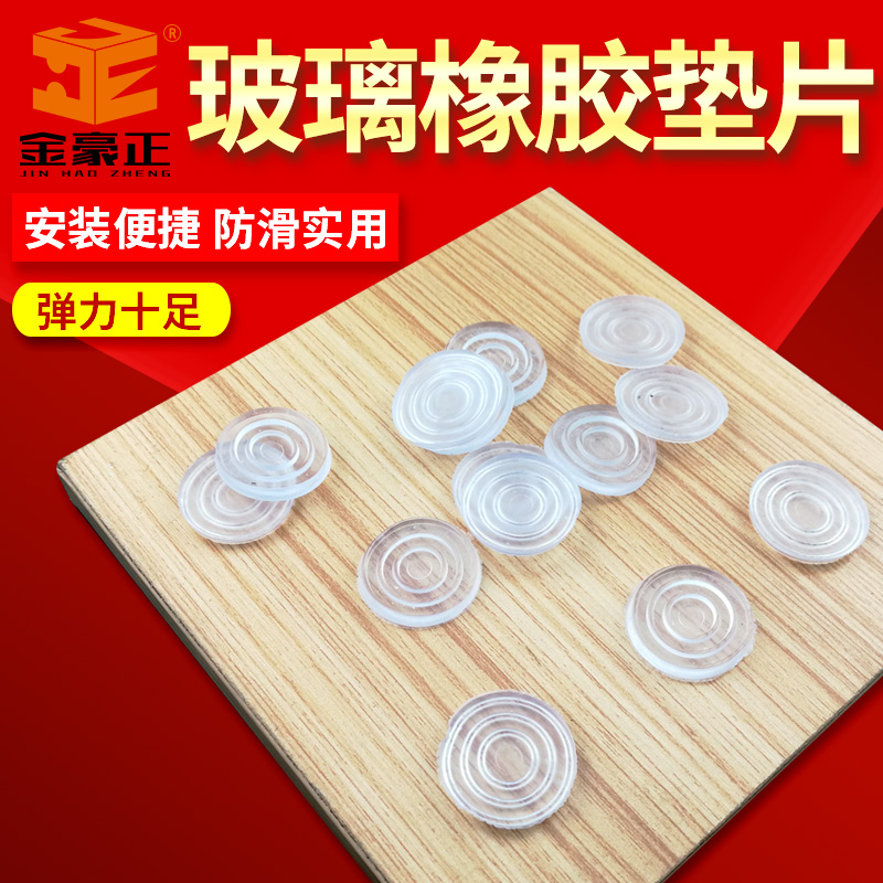 Flat glass rubber round spacer red wood tea table tempered glass table surface upholstered fixed non-slip silicone suction cup