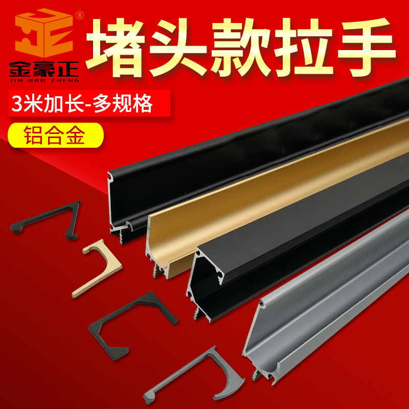 Choke Plug 18 Plate Aluminum Alloy Strip Handle Silver Black Gold Overall Closet Door Drawer Flat Fit Invisible Decoration Small Dark Handle