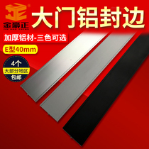 E type 40MM aluminum alloy black solid wood room door seal edge bar gate card bar lacquered plate door frame decorated with closing edge