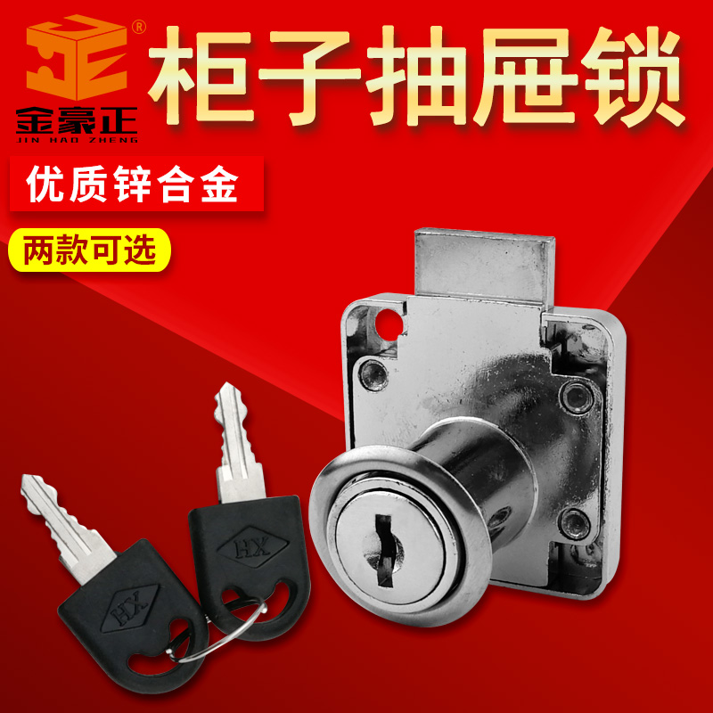 138-22 short core lock 138-32 long core drawer lock small cabinet door alloy lock furniture lock small lock head cabinet door lock