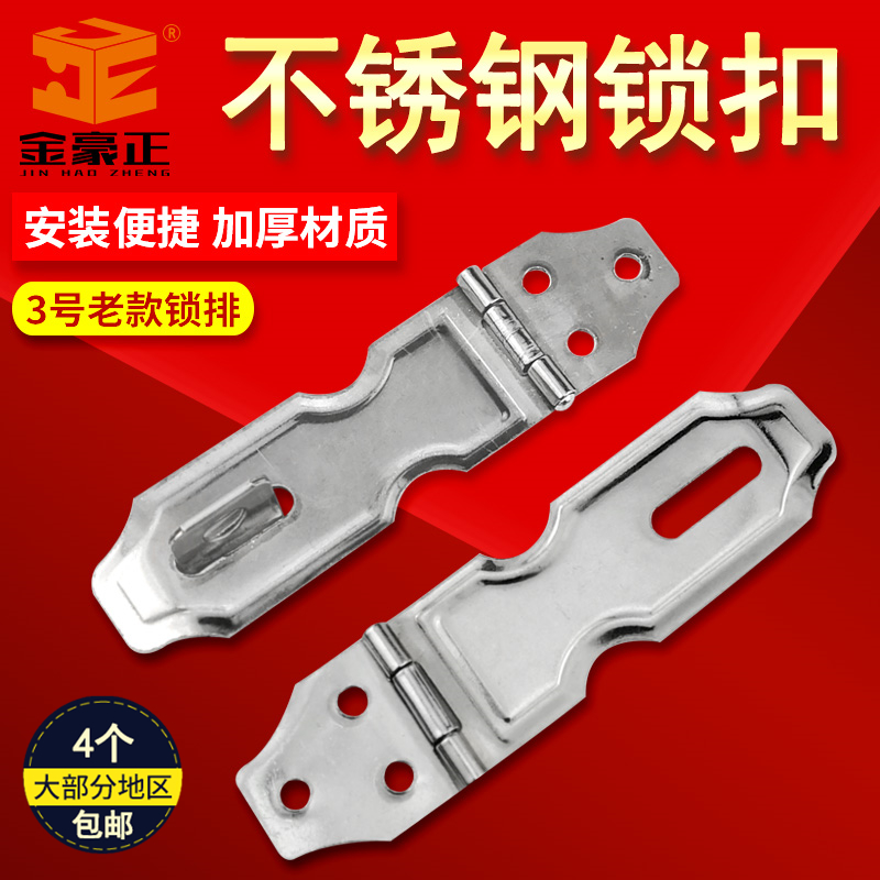 3 Inch Stainless Steel Snap Lock Old cabinet lock row kit padlock door buckle minimalist lock insert box Lock Cards