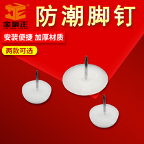 22 thick material furniture White foot nail moisture-proof White foot nail chair foot nail furniture floor nail foot pad