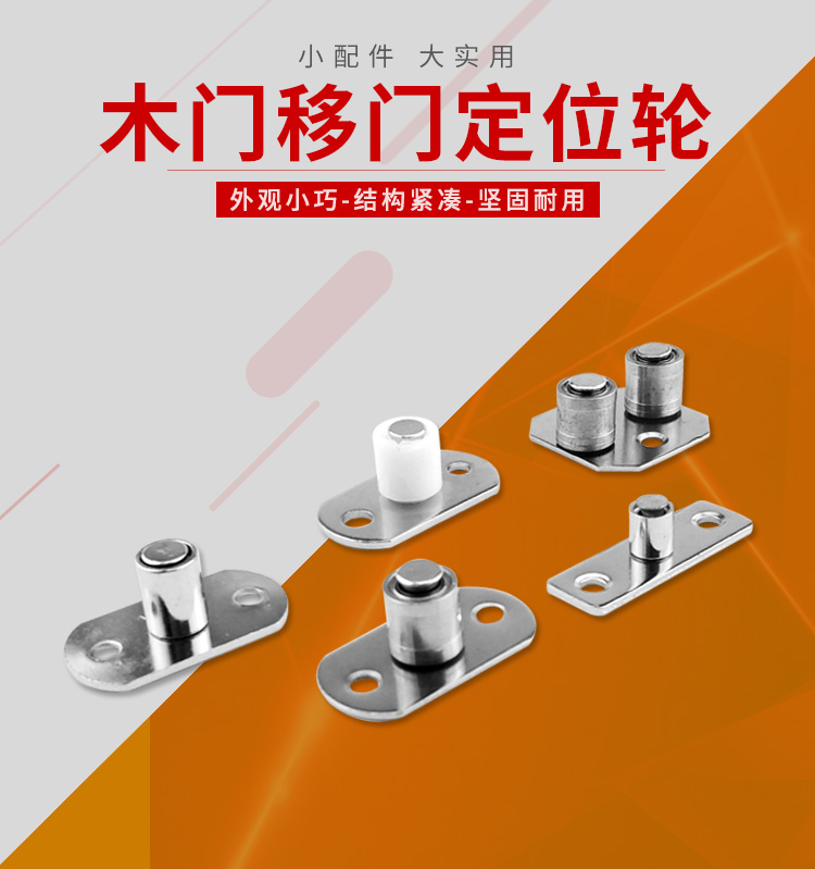 Suspension wheel assorted size number positioning wheel moving door positioner pointing to block Ramen top bead moving door fitting
