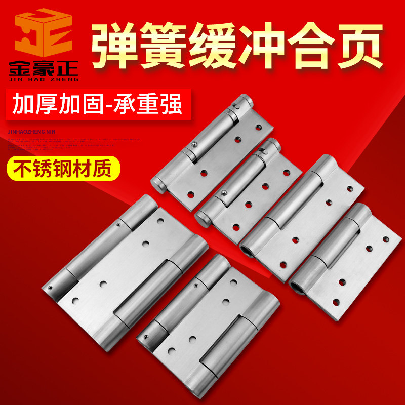 Stainless Steel Invisible Door Hinge Folding Door Closer Positioning Free Cowboy Door Single Double Spring Buffer Hinge
