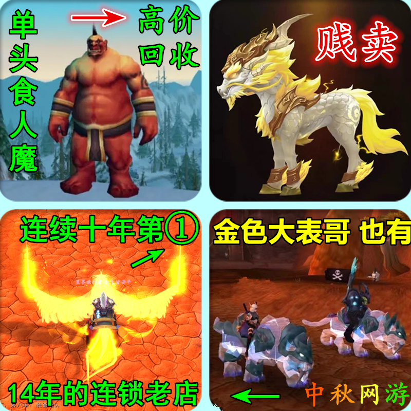 World of Warcraft Swift Ghost Tiger Golden Blazing Phoenix Golden Radiance Sky-Breaking Catastrophist Kirin Big Cousin Ride World of Warcraft Swift Ghost Tiger Golden Blazing Phoenix Golden Radiance Sky-Breaking Catastrophist Kirin Big Cousin Ride