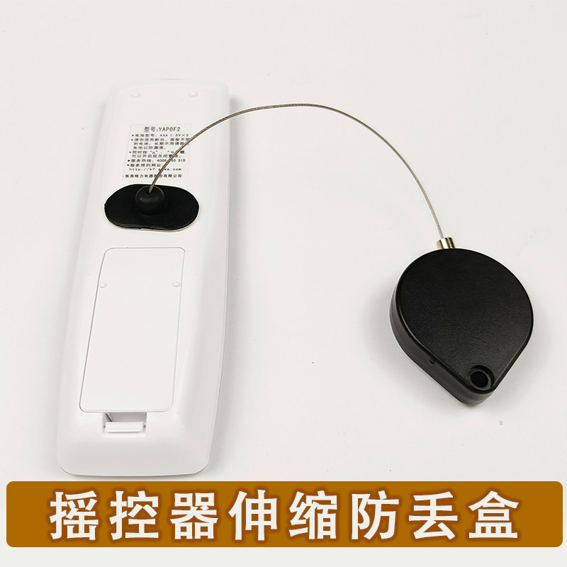 Home automatic retractor TV remote control anti-theft rope chain bottle opener anti-lost pull box supermarket display anti-theft
