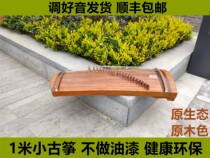 Standard 21-string portable 1 meter small guzheng semi-Zheng pure paulownia professional grade test performance beginner practice