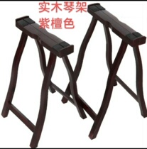 Portable A- type guzheng universal bracket vertical zither leg solid wood zither shelf