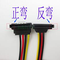  Positive and negative elbow SATA power interface one-point two extension cable Serial solid state drive power supply 1-point 2 extension cable
