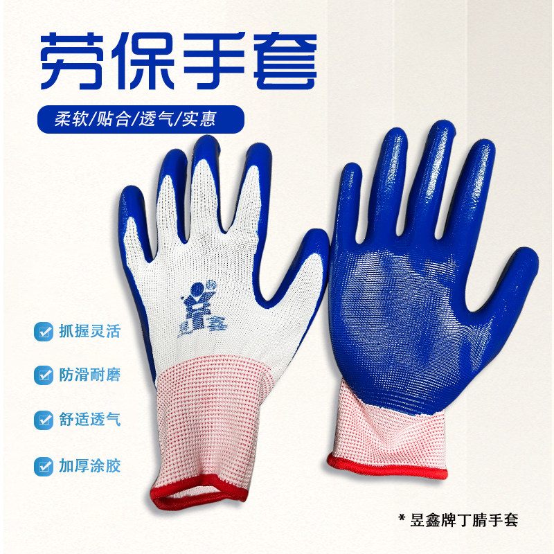 Yuxin thirteen-needle nitrile latex dipped gloves labor insurance nylon oil-resistant cut-resistant anti-slip hanging glue glued car repair
