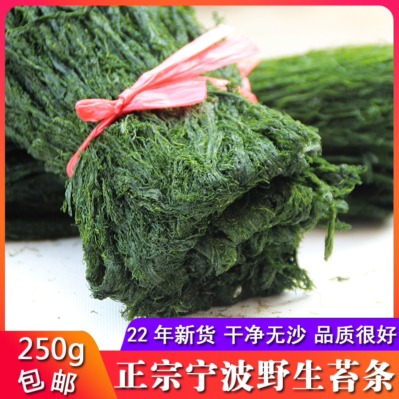 Ningbo special class wild sea moss bar 250g sea moss bar fried peanut rice moss bar peanut natural fresh incense