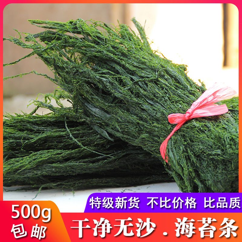 () Ningbo specie quality wild sea moss * sea moss * Tweed strips natural fresh scent fresh 500g