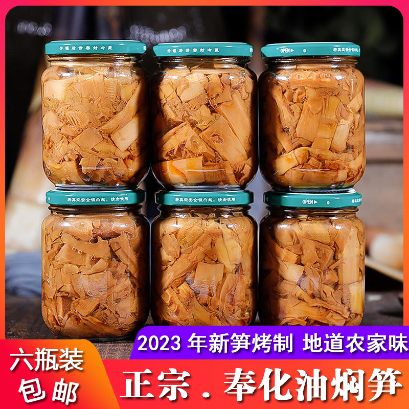 Ningbo specialty produced by the authentic fuel-simmering museum authentic farmers homemade fresh soy bake bamboo bamboo shoots ready-to-eat crisp and delicate mouth