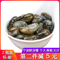 A 2-bot Ningport Wild Drunk Snail King Yellow Silt Snail Drunk Snail