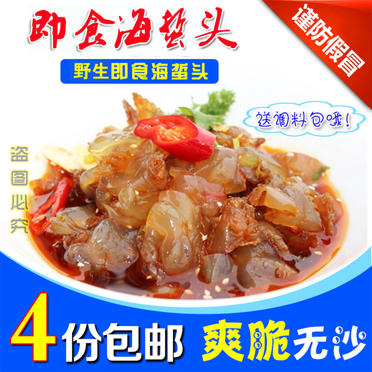 (Ningbo specials) ready-to-eat wild sea jellyfish head 220g Haizer head cool and mixed sea jellyfish Jellyfish Cold Dish Cold Dish