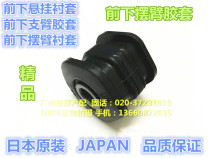 Adapt to Honda Civic 96-00 EK3 EK1 front lower suspension rubber sleeve lower swing arm bushing lower arm bushing