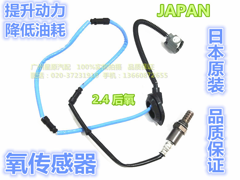 Adapted to Benita Seven Gen Yaaku 03-07 CM4 CM5 post oxygen sensor oxygen sensor rear oxygen