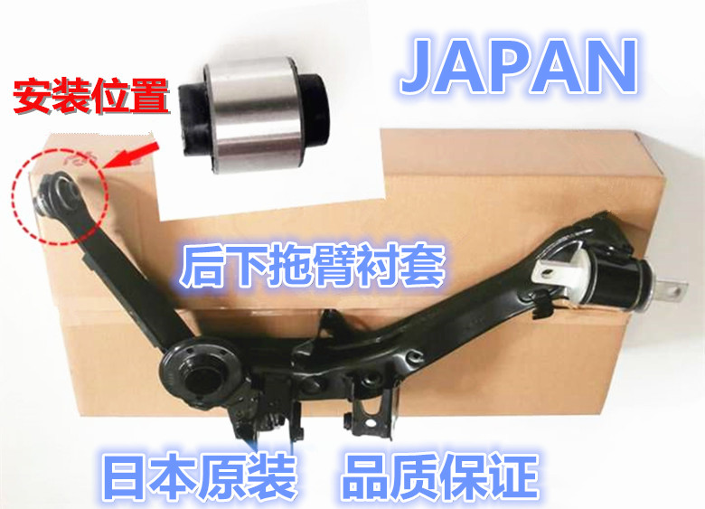 Adapted Honda SDomain 01-05 ES5 ES7 rear lower swing arm bush rear lower drag arm rubber sleeve lower hanging rubber sleeve