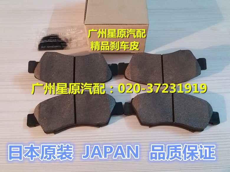 Suitable for Honda imported Civic 96-00 EK3 front brake pads rear brake pads front leather rear leather brake pads