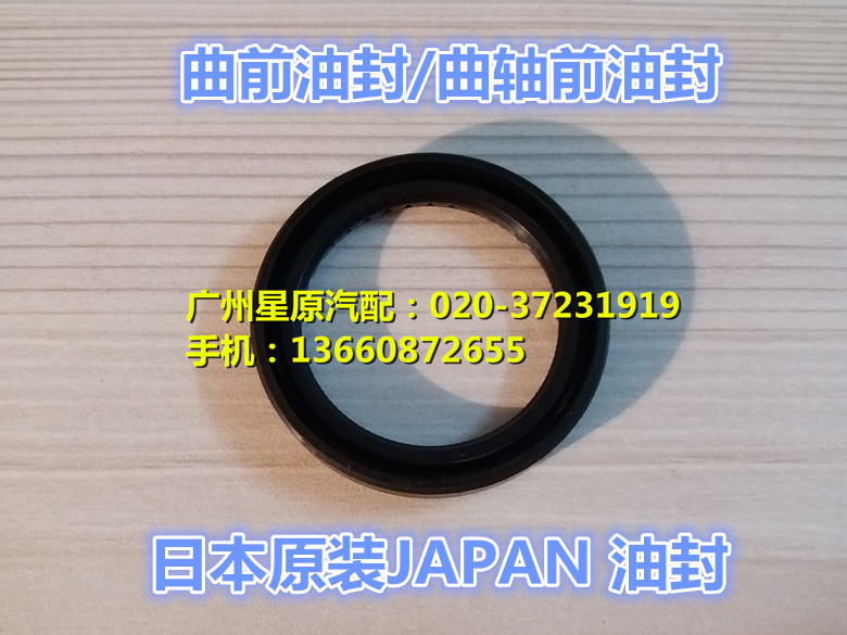 Adapt to the oil seal of the axle seal of the axle of Honda Feng09-14 GM3 GM3 GM3