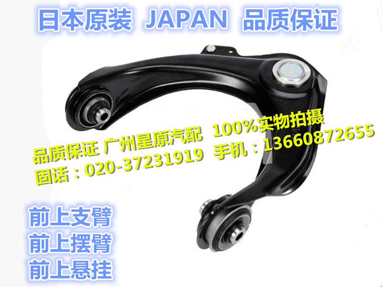 Fit Honda Six Gen Yaakaku 98-02 CF9 CF9 CG5 CG1 CG1 upper support arm Previous upper swing arm Previous