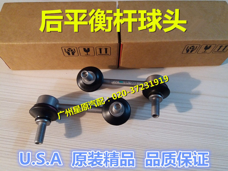 Adapt to Honda Odyssey 02 - 04 RA 6 post - balance ball head after stabilizing ball ball