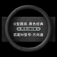 Черный, классический, диаметр 38мм, 38см