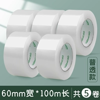 Прозрачная лента 5 рулон/ширина 6 см*100 м длиной
