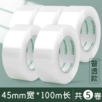 Прозрачная лента, 4.5см