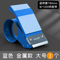 Металлическая синяя 6см/1 установка