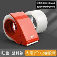 Пластиковый красный 6 см+2 рулоны/ширина 6 см*100 м длина