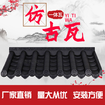 Antique one-piece resin tile eaves door tile roof rain-proof tile plastic tile Chinese-style tile fence tile ancient building tile