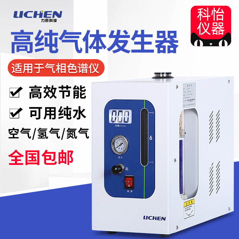 Lichen Technology High pure hydrogen generator nitrogen air generator gas chromatograph rich hydrogen gas generator