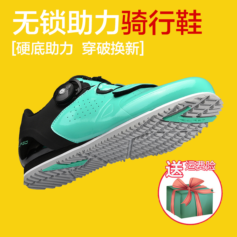 Still walking unlocked cycling shoes men's professional hard bottom to help winter breathable cycling shoes mountain road cycling shoes