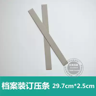 File binding strip drawing binding strip can be customized