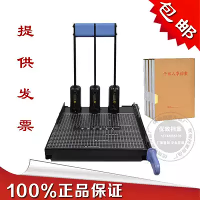 New version of cadre personnel file box special punching machine three hole A4 cadre personnel file porous binding machine