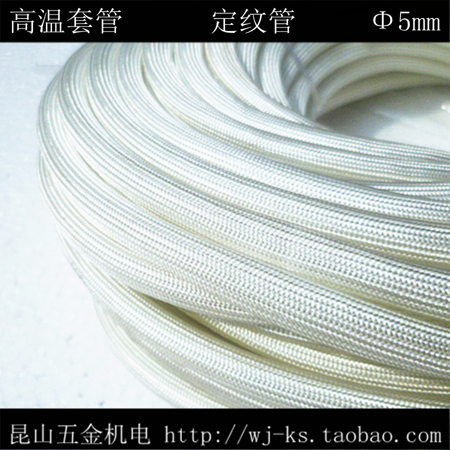 5mm high temperature casing glass fiber casing Custom tube 100 m roll