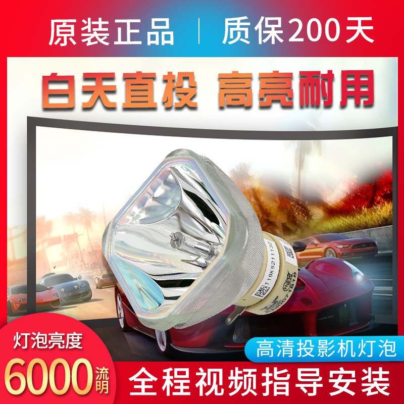 Yato LW316 LX326 LX311 UHP215w UHP218w Projector Bulb