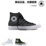 Giày chính hãng cao cổ Converse đan tre cao cổ 151085 151086 151087 giày sneaker nam chính hãng
