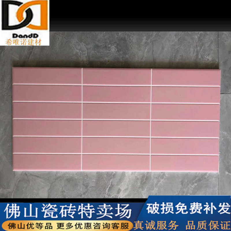 Nordic wall tile white bread tile toilet 300x600 plate brick matte kitchen wall tile pink
