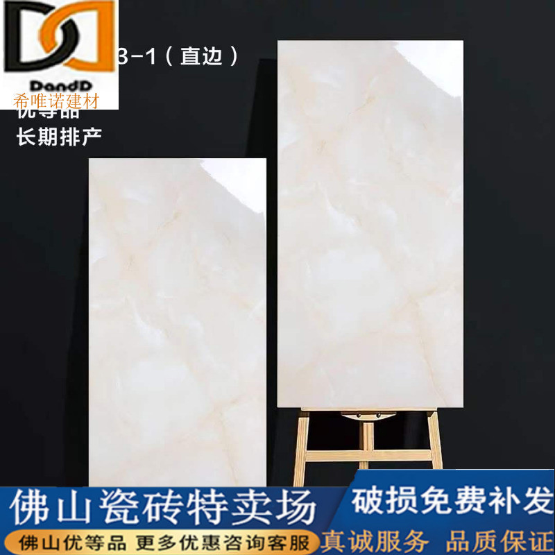 Jazz White Kitchen Necropolis Brick 300X600 Kitchen Dressing Room Imitation Marble Anti-Slip Floor Tiles 300 Straight Side Porcelain Pieces